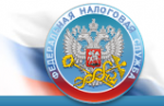 Межрегиональная инспекция ФНС  